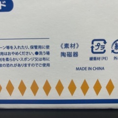 カップラーメン型カップ！おいし〜フード柄の画像