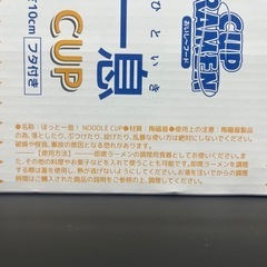 カップラーメン型カップ！おいし〜フード柄の画像