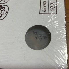 ヤンヤンつけボー×10個の画像