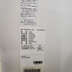 IRIS OHYAMA IPA-2221G の画像