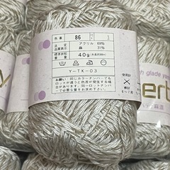 毛糸29玉の画像