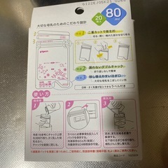 （未使用）乳首ss、フリーザーパック80ml.広口哺乳瓶250ml（プラ）の画像