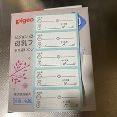 （未使用）乳首ss、フリーザーパック80ml.広口哺乳瓶250ml（プラ）の画像