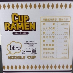 カップラーメン型カップ！カレーラーメン柄の画像
