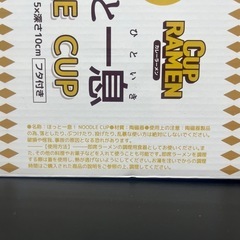 カップラーメン型カップ！カレーラーメン柄の画像