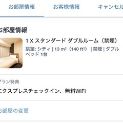 【宿泊権譲渡】相鉄フレッサイン北浜 8/22(金)〜8/25(月) 1名3泊34,000円の画像