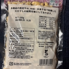 7/26.バターピーナッツ【決まりました‼️】の画像
