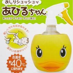 おしりシュッシュッ　あひるちゃんの画像