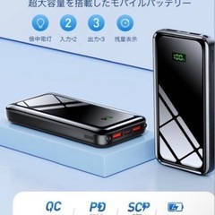 ⭐️新品未開封⭐️大容量40000mAh⭐️モバイルバッテリー赤22.5W/18W 急速充電 3台同時充電の画像