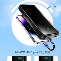 ⭐️新品未開封⭐️大容量40000mAh⭐️モバイルバッテリー赤22.5W/18W 急速充電 3台同時充電の画像
