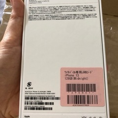 iPhone13 .128GB .Midnight   SIM フリの画像