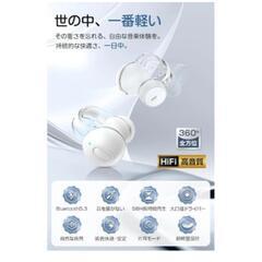新品　ワイヤレスイヤホン　Bluetoothの画像