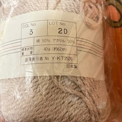 毛糸の画像