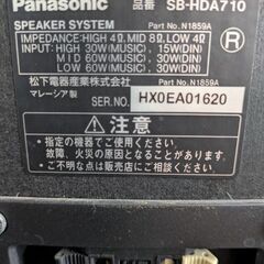 パナソニックスピーカーの画像