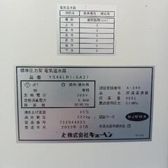 電気温水器の画像