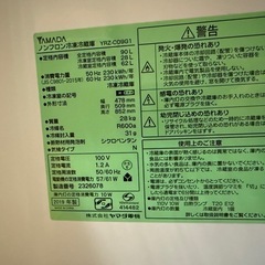 YAMADA 小型冷蔵庫の画像