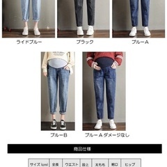 【取引中】マタニティ　ダメージデニムパンツの画像