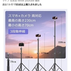 【230cm 棒太め】三脚 スマホ 三脚 230cm 「炭素合金鋼製 金属ボール雲台」床置き 高い 長い スマホスタンド 携帯 カメラ用,自由伸縮 360°回転 収納袋付き 4-7インチ全機種対応 自撮り ライブ 生放送 tiktok youtube 撮影 + Ulanzi 三脚スマホホルダーの画像