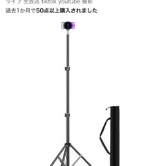 【230cm 棒太め】三脚 スマホ 三脚 230cm 「炭素合金鋼製 金属ボール雲台」床置き 高い 長い スマホスタンド 携帯 カメラ用,自由伸縮 360°回転 収納袋付き 4-7インチ全機種対応 自撮り ライブ 生放送 tiktok youtube 撮影 + Ulanzi 三脚スマホホルダーの画像