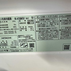 日立　冷凍冷蔵庫　大型　375L  2020年型の画像