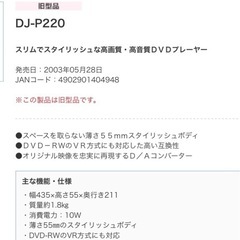 三菱　DVDプレーヤー　2003年製の画像