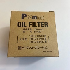 【新品】パーマン オイルフィルター まとめ売りSI1420の画像