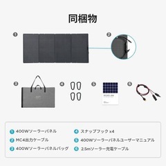 EcoFlow折りたたみ太陽光発電400wの画像