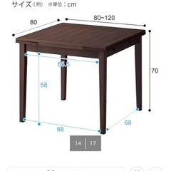 【ニトリ製・中古品】伸長式ダイニングテーブル、2980円の画像