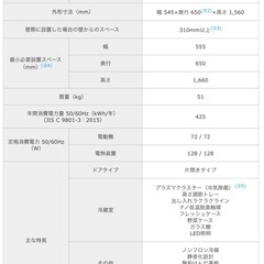 予定者決定！シャープノンフロン冷凍冷蔵庫271Lの画像