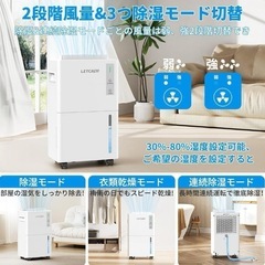 除湿機 コンプレッサー式 衣類乾燥12/L日 30畳 静音 空気清浄除湿機の画像