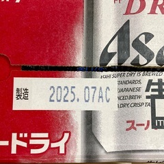 アサヒスーパードライ ( 350ml × 24缶 ) × ２ケース ( 計４８缶 )の画像