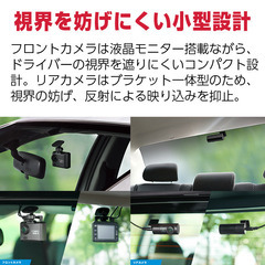 ユピテル ドライブレコーダー DRY-TW7650dP 前後2カメラ の画像