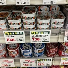  いわし蒲焼 ３缶ｾｯﾄの画像