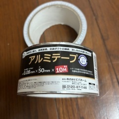 アルミテープ※7月までの画像