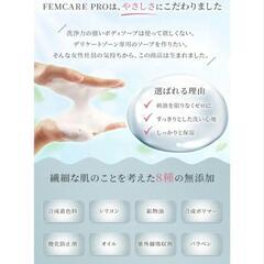 化粧品 洗浄用 低刺激 ニオイ分解 ハーブミントの香り デリケート ゾーン 2本の画像