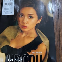 宇野実彩子写真集の画像
