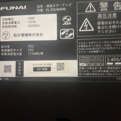 フナイ全録HD搭載５５インチテレビ
の画像