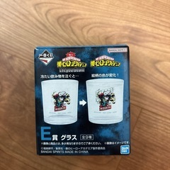 僕のヒーローアカデミア　グラスの画像