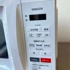 美品！電子レンジ【よしさん】の画像