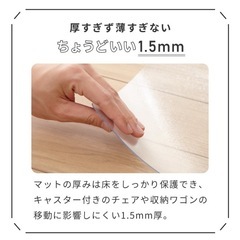 チェアマット、透明マット、保護マット、フローリングマットの画像