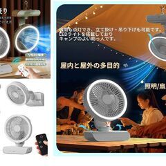 受け渡し先決定　まとめ割りOK 新品 充電式小型サーキュレーター 扇風機 リモコン付き の画像