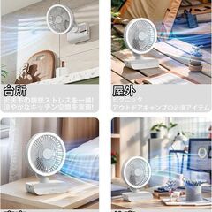 受け渡し先決定　まとめ割りOK 新品 充電式小型サーキュレーター 扇風機 リモコン付き の画像