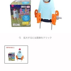 【新品未使用】スプラッシュ スペースロケット　の画像