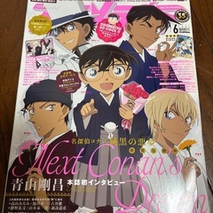 アニメ雑誌※7月までの画像