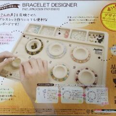 ビーズブレスレット　デザインボードの画像