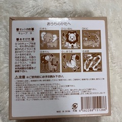 コロコロサファリ　えあわせ　おもちゃの画像