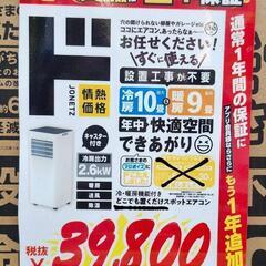 ☆スポットクーラー☆ドンキホーテの画像