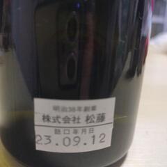 ①未開封品　御神酒　普天間神宮の画像