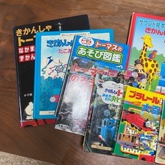 トーマン絵本の画像
