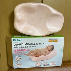 Richell リッチェル　ひんやりしないお風呂マットの画像